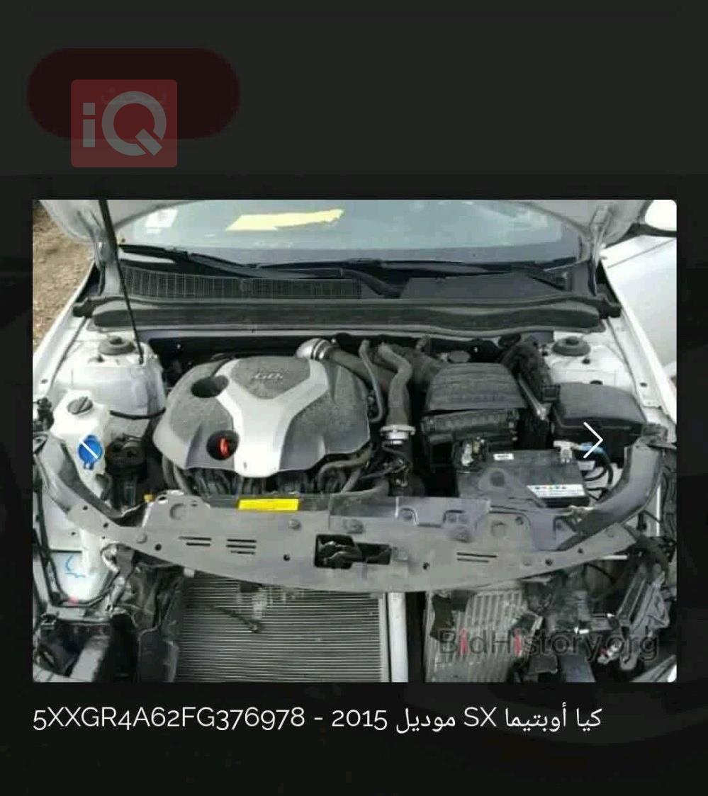 كيا اوبتيما